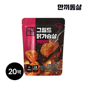 한끼통살 그릴드 닭가슴살 핫칠리맛