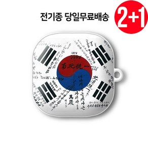 케이스파는남자 태극기 에어팟 버즈 케이스