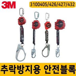 3M 추락방지 안전블럭 1.8M/3.3M/6M 고소작업안전용품, 1.8M, 1개