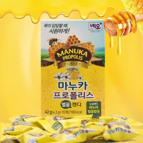 네오 마누카 프로폴리스 캔디 10개입 x 20박스 벌꿀캔디 목청, 4.2g, 20개