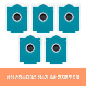 삼성전자 청정스테이션 먼지봉투, VCA-SAE90A(청정스테이션), 5개