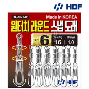 해동 HDF 원터치 라운드 스냅 도래 HA-1671 바다 선상 루어 낚시 자작 채비