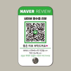 디자인 문패 네이버 영수증 QR 후기 배너, QR스탠드-기성품-18, 본상품선택