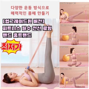 [업그레이드된 버전]피트니스 필수 전신 로잉 밴드 홈트밴드 페달장력기 고탄력 항인장 내구성 변형 방지 페달 업그레이드 [... 1개, 페달 업그레이드 [6관] - 연분