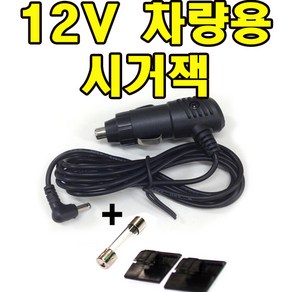 하이패스시거잭 12V 하이패스 차량용 충전기 아이트로닉스 ITE-900시거잭