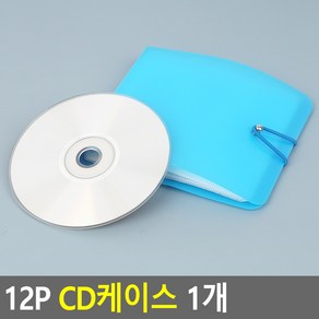 [1+1] 이동케이스 CD자켓 1개 DVD케이스 씨디케이스 CD케이스 CD보관함 12P