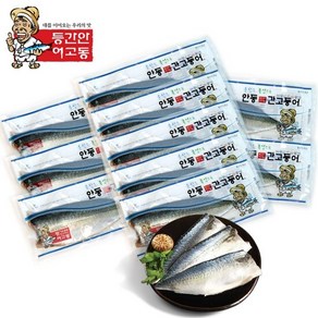 순살을 죽염으로 간을 낸 이동삼 안동간고등어 80g x 10팩(5마리), 이동삼 안동간고등어 80gx10팩