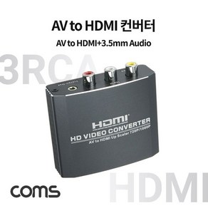 ZH101 Coms AV to HDMI 컨버터 3RCA - HDMI