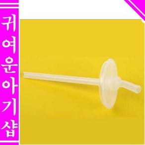 흘림방지스트로우보틀-빨대리필(1P) X 1개/푸고빨대컵호환