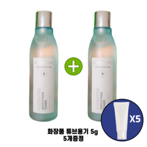 암웨이 스킨 뉴트리션 하이드레이팅 스무딩 토너 2개 + 화장품 튜브용기 5g 5개