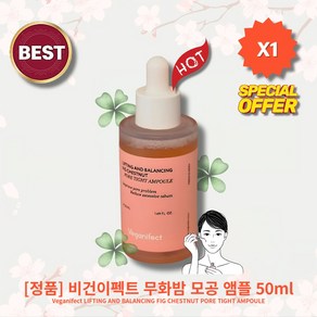 [정품][MD/pick] lHOTl lCHESTNUT//PORE//TlIGHT AMPOULEl 비건이펙트 무화밤 모공 앰플 l모/공/수/축l l피/부/진/정l l모/공/개/선l, 50ml, 1개