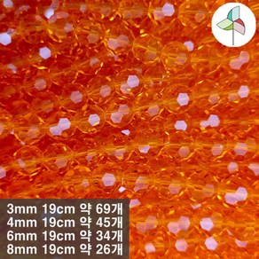 크리스탈/론델비즈 축구볼 총 1100색 024, 4mm(5B4024), 1개