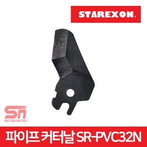 스타렉슨 PVC 파이프 커터날 SR-PVC32N 컷터날 캇타날, 1개