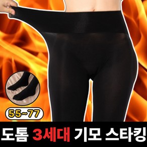 르베나 티안나는 기모 착시 팬티 스타킹 유발 무발 고리형