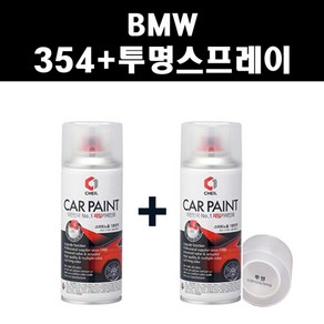 BMW 354 타이탄실버 8 스프레이 + 투명스프레이제일 자동차 도색 차량용 카페인트, 354 타이탄실버 스프레이+투명스프레이(제일), 1개