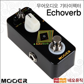 무어 Echoverb