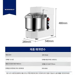 업소용반죽기 소형 제빵 믹서 베이킹 스파이럴, 1개