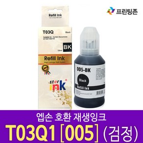 호환 엡손 리필잉크 T03Q 005 M3140 M2170 M3170 M1120, 1개