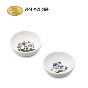 [포트메리온]엠보스드 공기(소) 11CM 2p, 2개