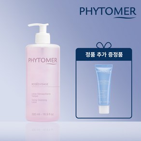 [2종구성] 피토메르 로제비자쥐 토너 500ml + 이드라 오리지널 멜팅 보습 크림 25ml, 1개