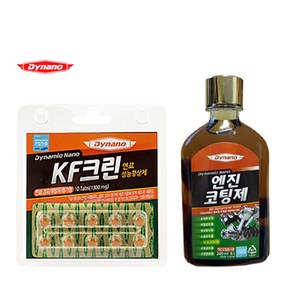 KF크린연료첨가제 연비향상출력증가10개입10회/엔진코팅제, 1개, KF크린(1판)