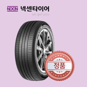 넥센 205/65R16 Milecpa 2 쏘나타/K5/SM5, 장착 미포함, 1개