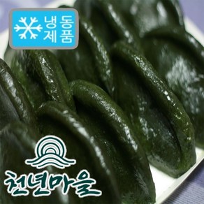 [천년마을] 영광대표 모시송편 모시떡 모싯잎송편 (찐송편냉동)