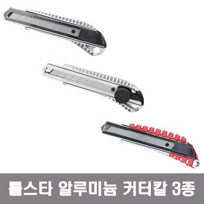 툴스타 알루미늄 커터칼 TC-98 / TC-G98