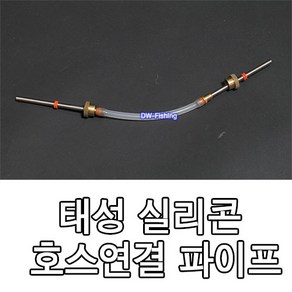 태성 실리콘 호스연결 파이프 태성 보일러 잭 부품 태성 보일러 수리 부품., 1개, 투명색