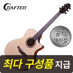 크래프터 Cafte HG250CE N 픽업장착 GA바디 통기타, 1개