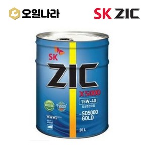 ZIC 지크 X5000 15w 40 디젤 합성엔진오일 20L / SK, 1개