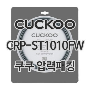 쿠쿠 압력밥솥 CRP-ST1010FW 패킹 CCP-DH10, 1개