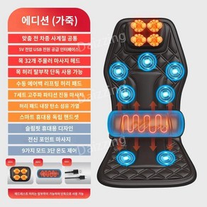 자동차 안마 시트 운전석 차량 허리 전동 의자 전신 마사지 안마기 등받이