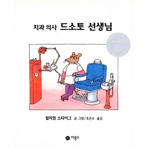 치과의사 드소토선생님