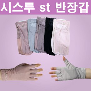 시스루 망사 반장갑 데일리 자외선차단 등산 운전 여사님장갑