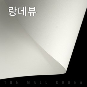 더몰코리아 랑데뷰지 울트라화이트 210g 전지 2절 4절 8절 16절 a2 a3 a4 a5 a6 b4 b5