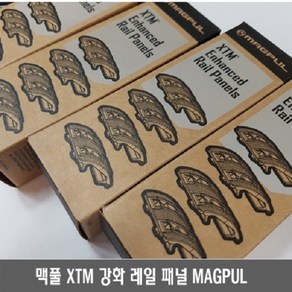 맥풀 XTM 강화 레일 패널 MAGPUL, MAG510-FDE . 컬러 FLAT