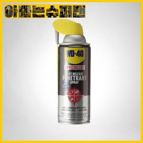 [벡스]WD-40스페셜리스트강력침투제311g(오렌지)8150675, [벡스]WD-40스페셜리스트강력침투제311g(오렌지)8, 1개