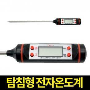 디지털 요리온도계 탐침 전자 조리용 주방 온도계, (디지털요리온도계), 1개