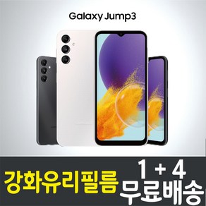 갤럭시 점프3 스마트폰 강화유리필름 삼성 Galaxy Jump3 (M446K) 9H 방탄 2.5D 투명 액정화면보호 휴대폰 핸드폰 5매 10매