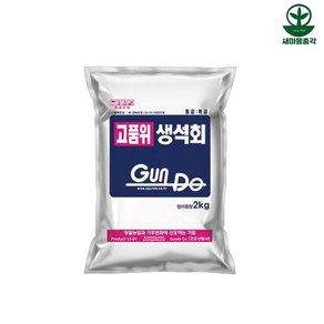 건도산업사 고품위생석회 가루형 2kg ph조정 토질개량, 1개