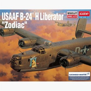 (ACA12584) 아카데미 1/72 미육군항공대 B-24H 리버레이터 조디악, 1개