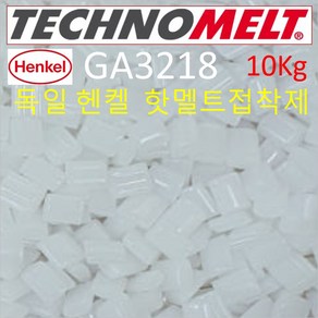 헨켈 열접착제 GA3218 (신형고급형) 독일산 10kg 친환경무선제본접착제 무선제본풀 제본본드 제본풀 에코멜트