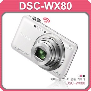 소니 DSC-WX80 사이버샷 Wi-Fi 웹툰카메라 K, 단품