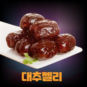 [비가일 코리아] 대추젤리 320g 400g, (선물용) 400g, 1개