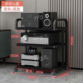 오디오랙 오디오 수납장 선반 2단 3단 받침대, [가드레일A타입] 3단 블랙홀+블랙보드, [가드레일A타입] 3단 블랙홀+블랙보드