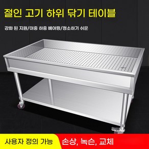 장소용작업스텐대 싱크대 음식공장 식당 120x60x80 깊이가 15정도 할게요