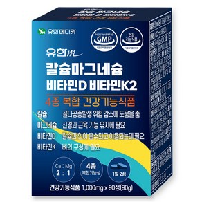 유한 칼슘마그네슘1000mg 비타민D 비타민K2 눈떨림 칼슘제 뼈건강 칼마디, 90정, 90g, 4개, 90정