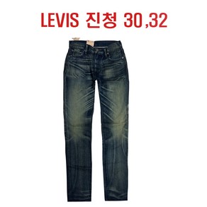 정품 Levis청바지 진청 남성 (30-32사이즈)