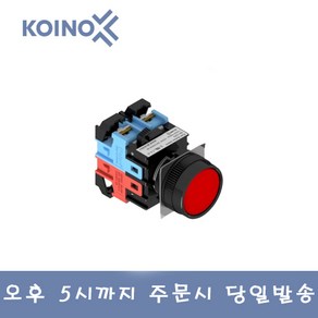 건흥전기 KH-2201-11 Ø22 제어용 누름 버튼 스위치 KOINO, 황색(Y), 1개